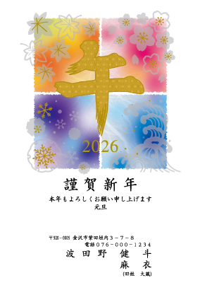 プレミアム箔押し年賀状