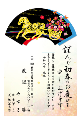 特殊加工年賀状