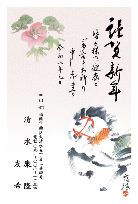 藪本積穂　特選俳画