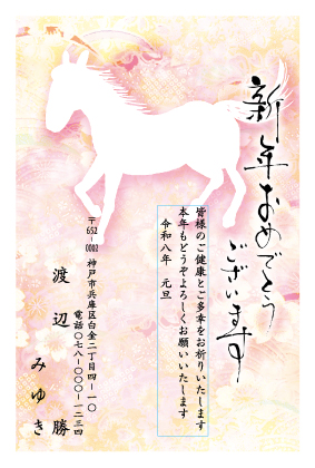 特選カラー年賀状