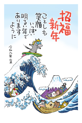絵手紙・アートポスト年賀状