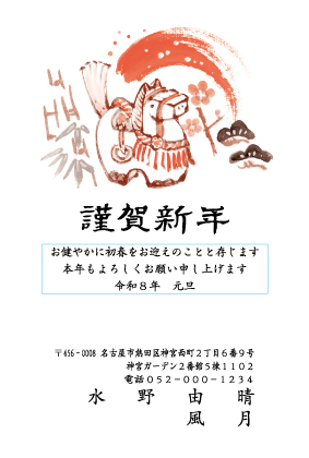 2色イラスト年賀状