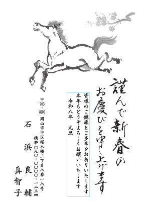 1色イラスト年賀状