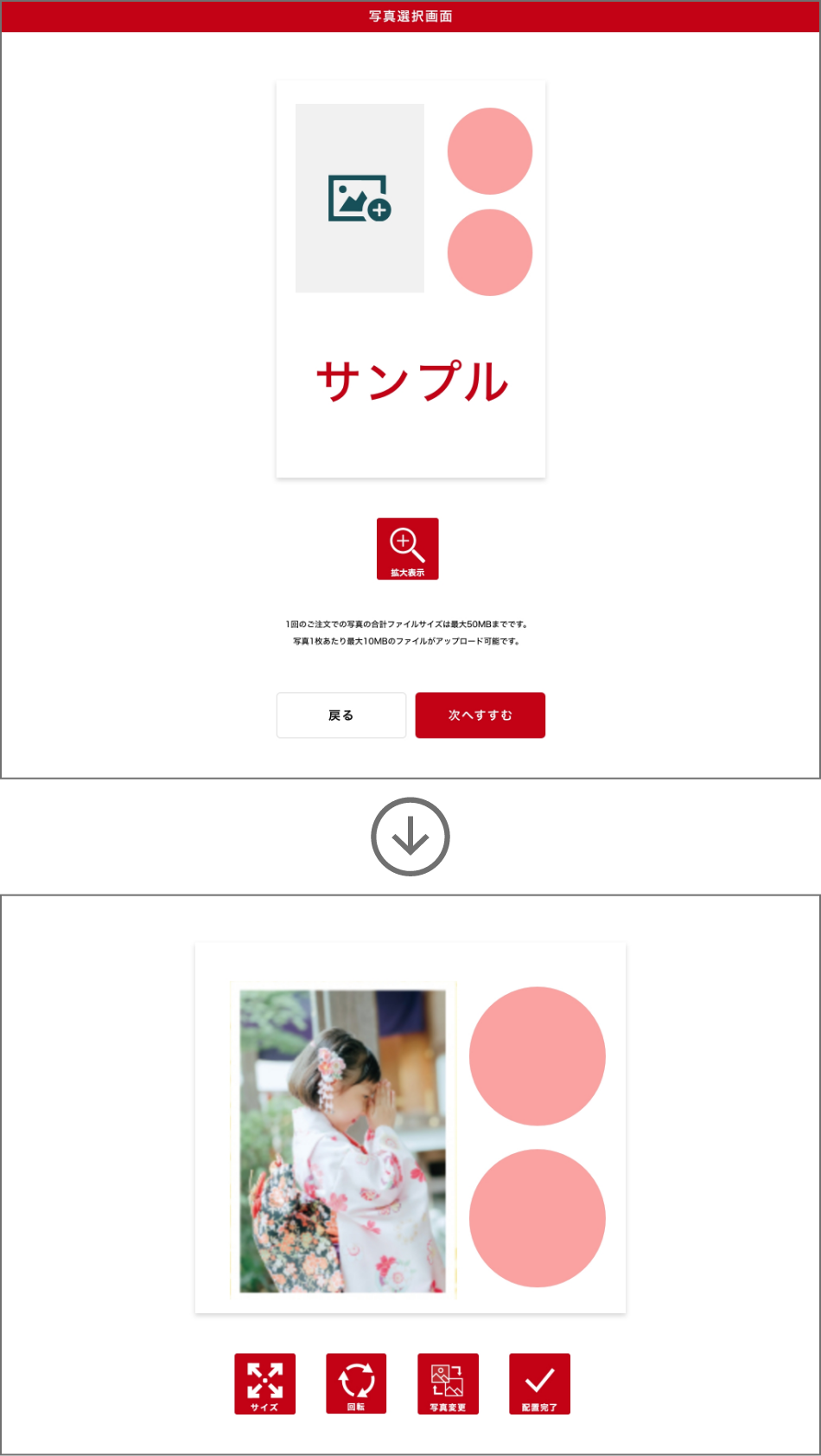 写真選択画面(写真年賀状お見積もりの場合)