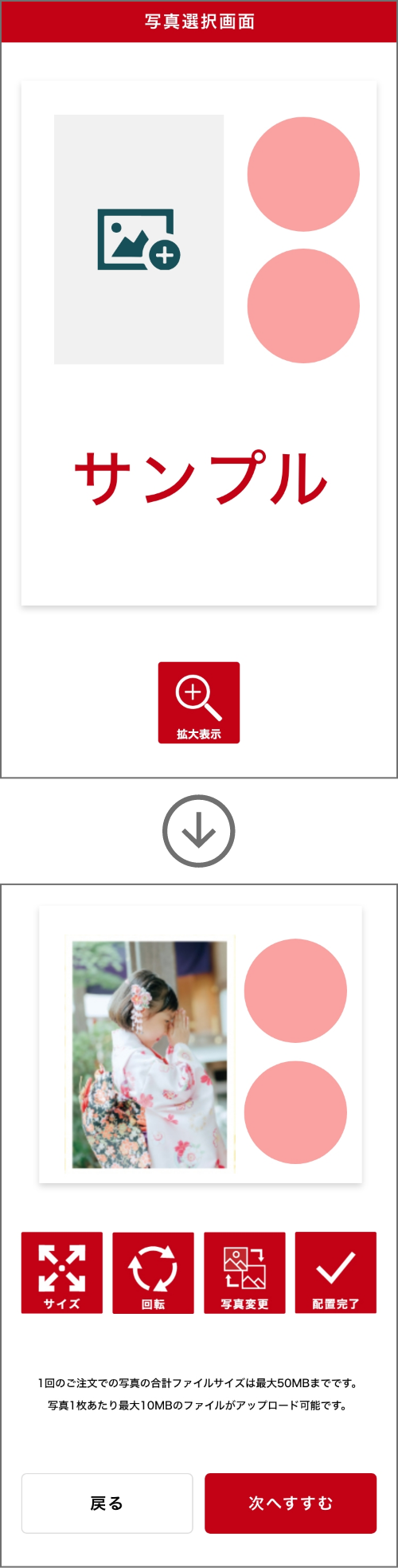 写真選択画面(写真年賀状お見積もりの場合)