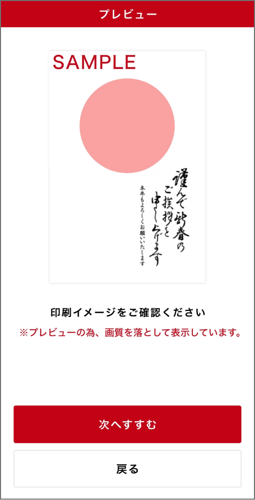 プレビューの確認